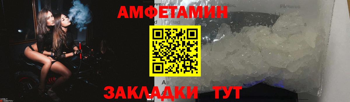 Феодосия  АМФЕТАМИН  Вход с VPN  Amphetamine 98% 