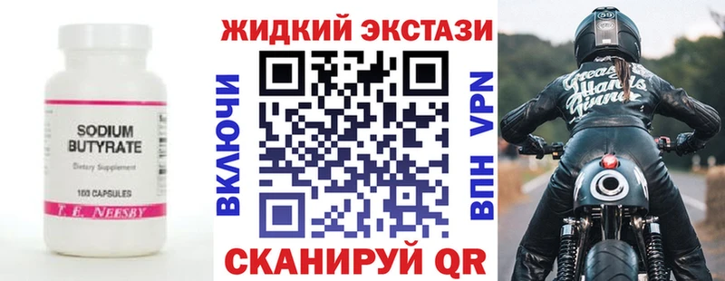сколько стоит  Феодосия  Бутират 99% 