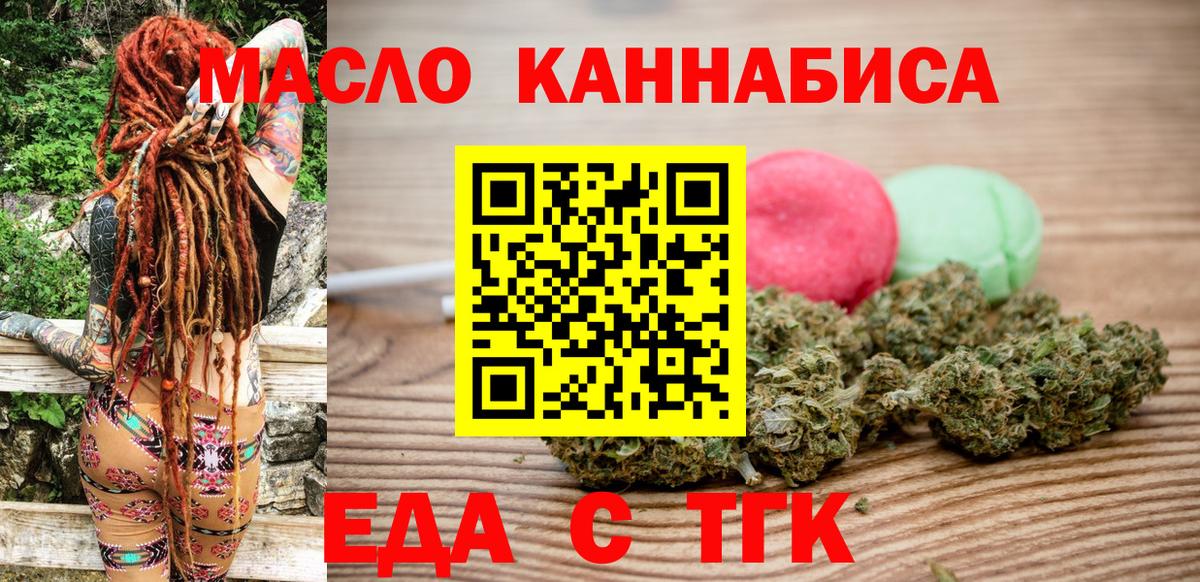 Феодосия  Cannafood марихуана  Вход с VPN 