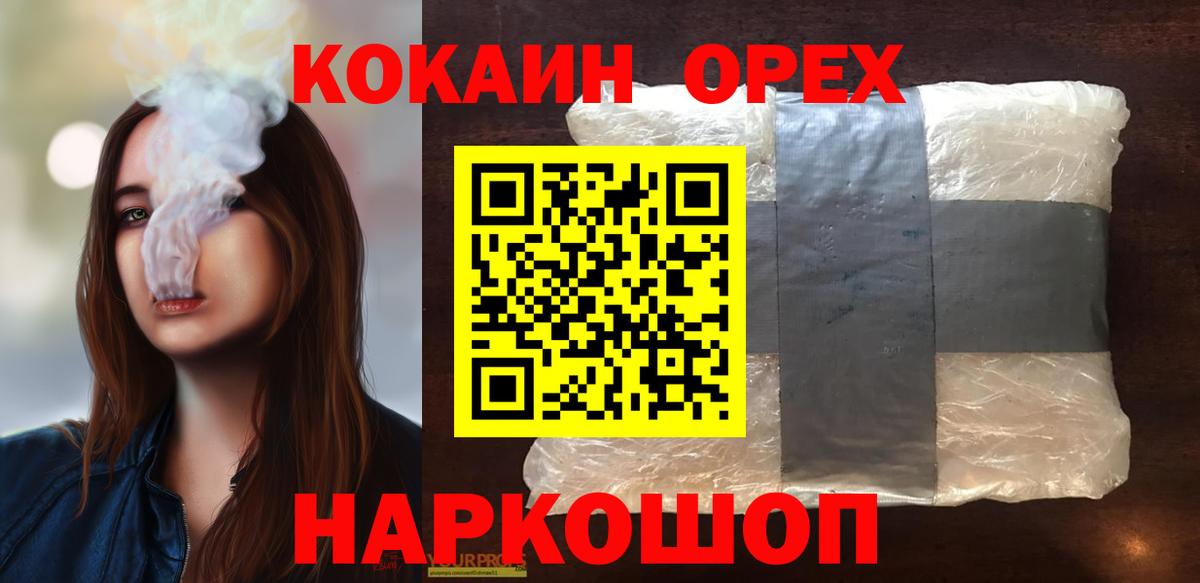 Феодосия  Кокаин Эквадор  Вход с VPN 