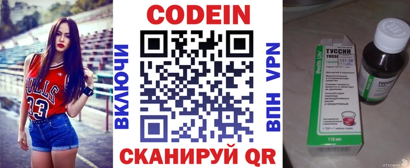 Кодеиновый сироп Lean Purple Drank  площадка телеграм  Феодосия 