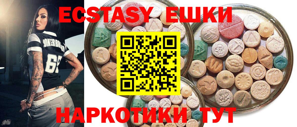 Ecstasy Дубай  ЭКСТАЗИ  Феодосия  Вход с VPN 