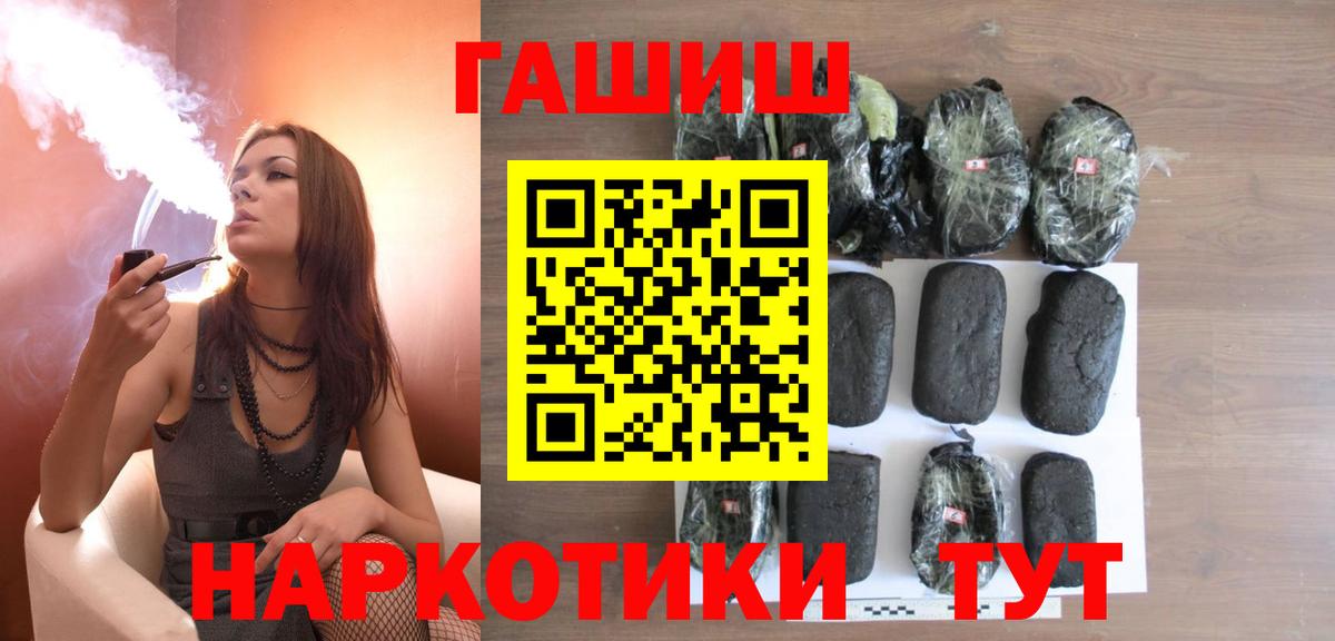 ГАШ  Вход с VPN  Феодосия  ГАШ хэш  Гашиш AMNESIA HAZE 