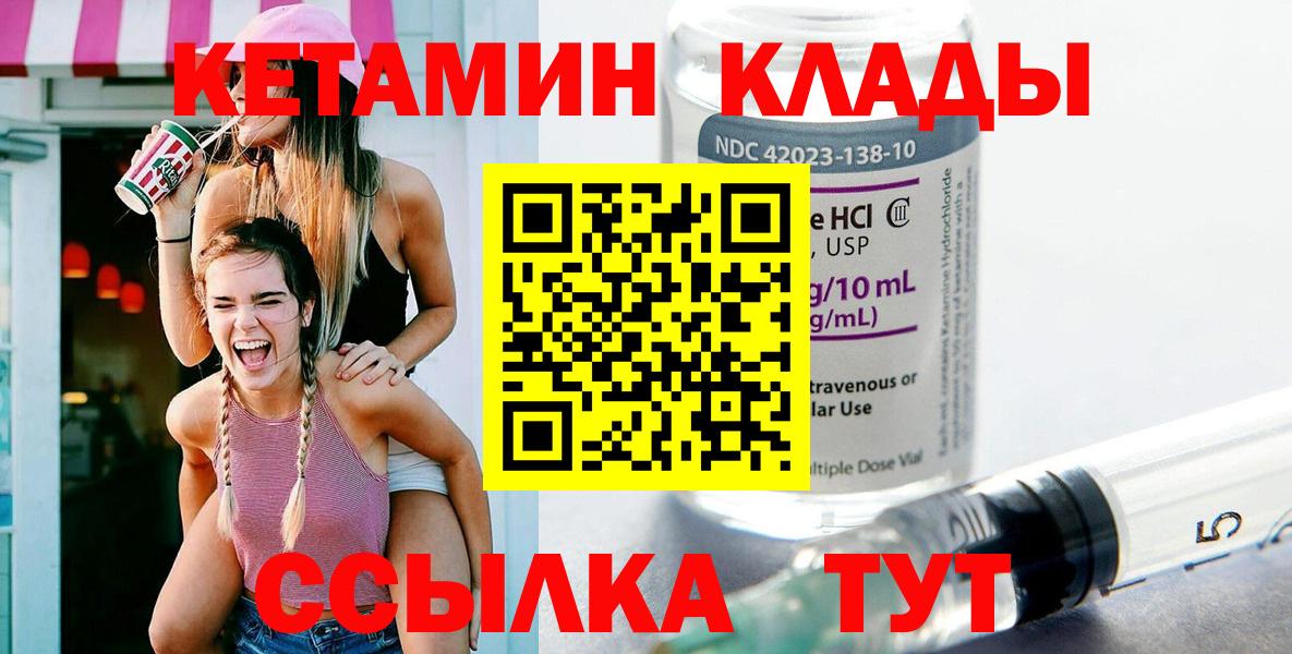 КЕТАМИН VHQ Феодосия