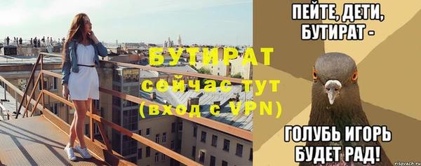 бутират Ладушкин