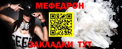 MESCALINE Гусиноозёрск