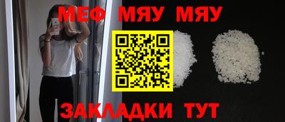 MESCALINE Гусиноозёрск