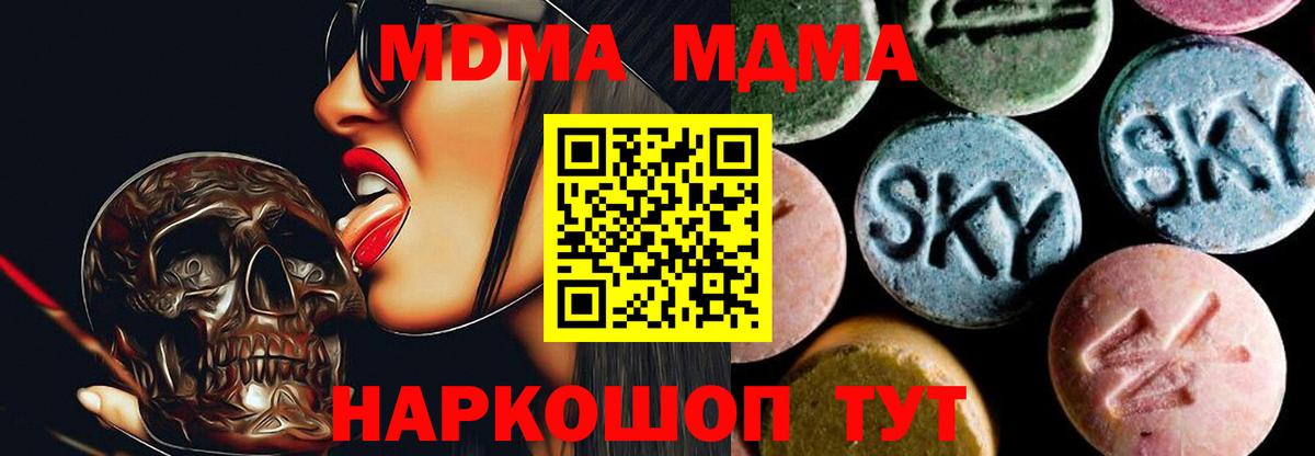 МДМА VHQ Феодосия