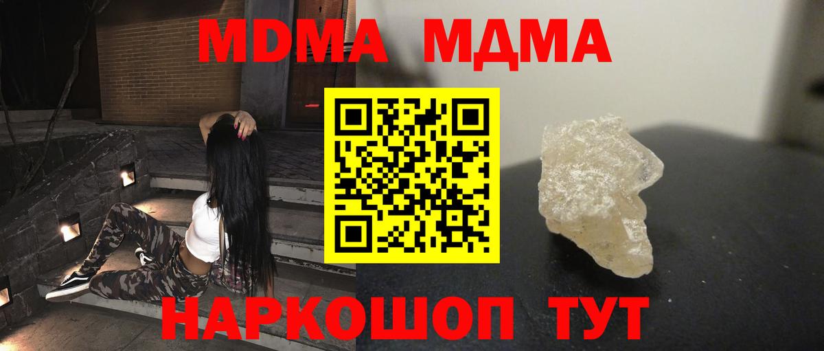 МДМА VHQ  Вход с VPN  Феодосия  МДМА  MDMA VHQ 