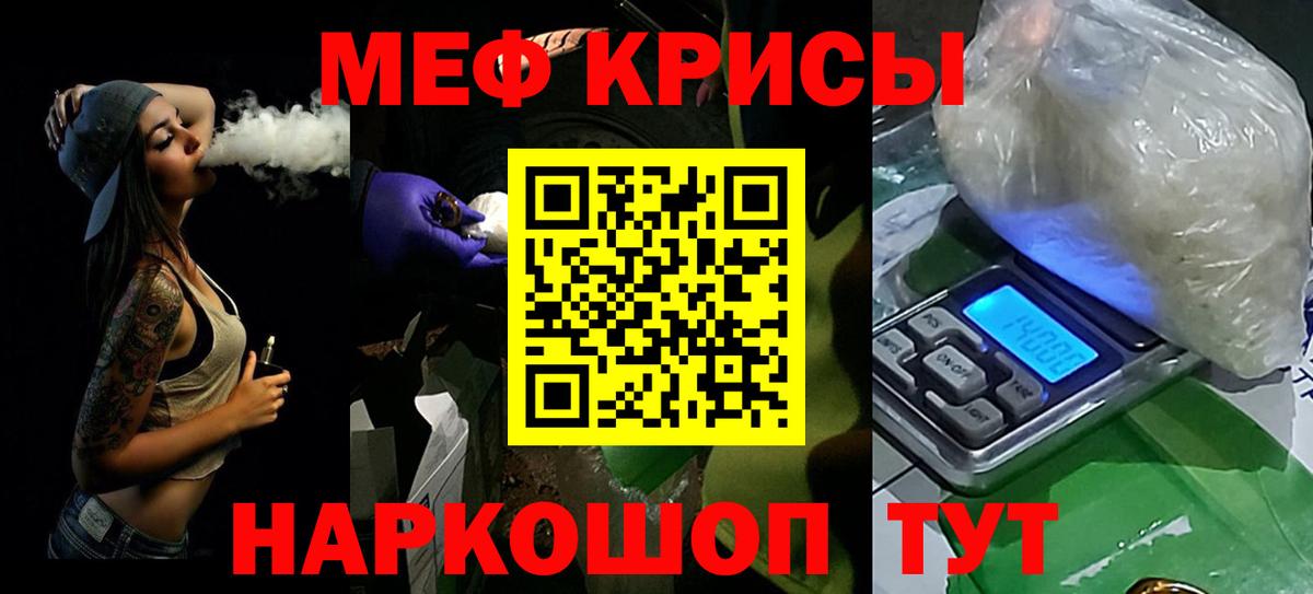 Меф мука Феодосия