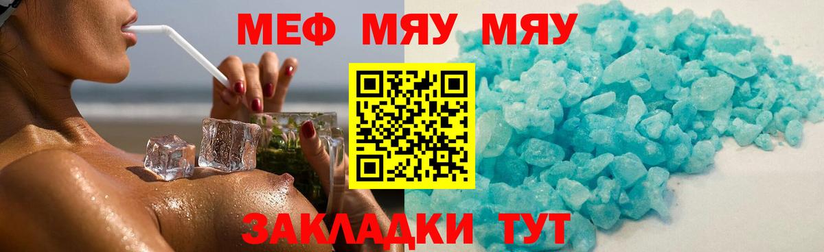 Мефедрон mephedrone  Мефедрон  Мефедрон  Феодосия  Вход с VPN  Мефедрон mephedrone 