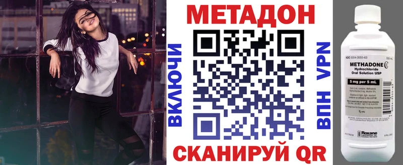 Метадон кристалл купить МЕГА ТОР Феодосия