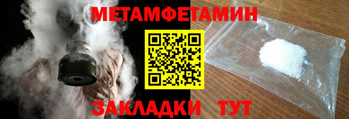 МЕТАМФЕТАМИН кристалл  МЕТАМФЕТАМИН кристалл  Вход с VPN  Феодосия 