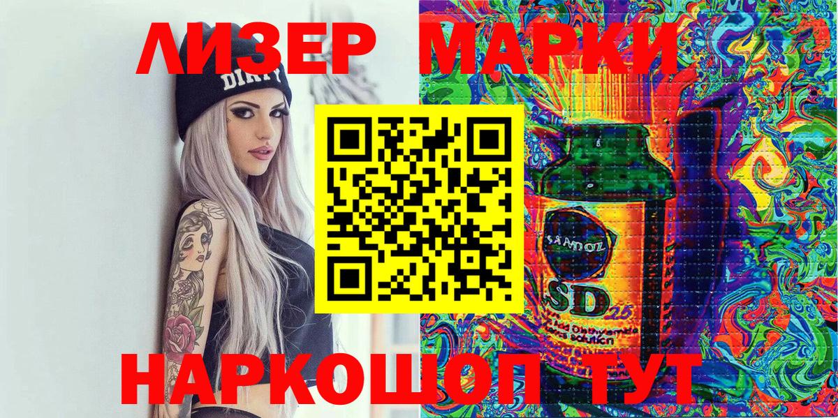Феодосия  Наркотические марки 1,8мг  Вход с VPN 