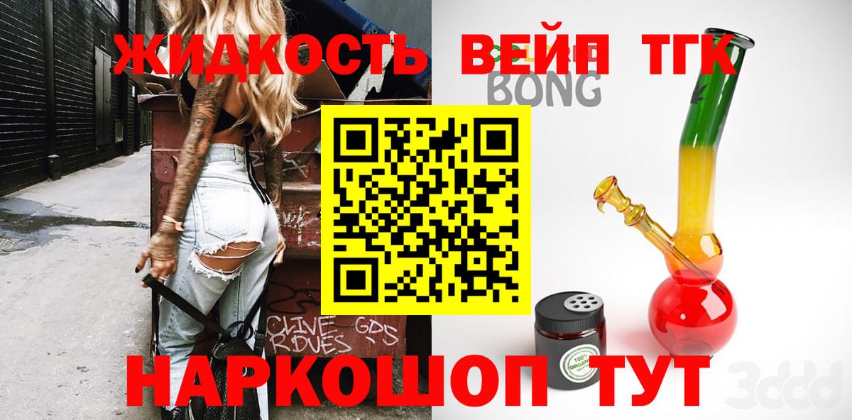 ТГК Wax  Дистиллят ТГК жижа  Феодосия  Вход с VPN 