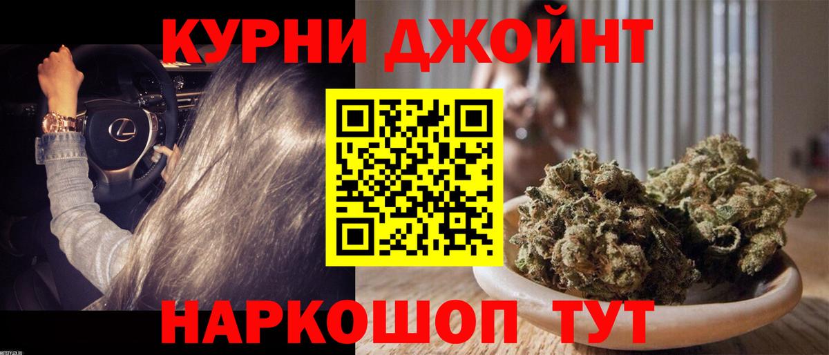 Конопля планчик  МАРИХУАНА White Widow  Феодосия  Канабис Ganja  Конопля AK-47  Вход с VPN 